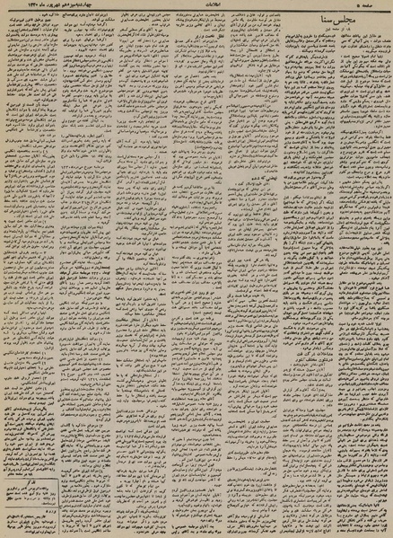 پرونده:Ettelaat13300613.pdf