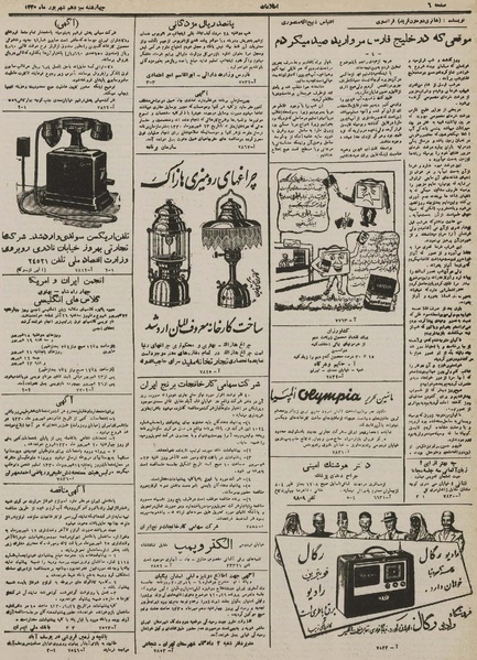 پرونده:Ettelaat13300613.pdf