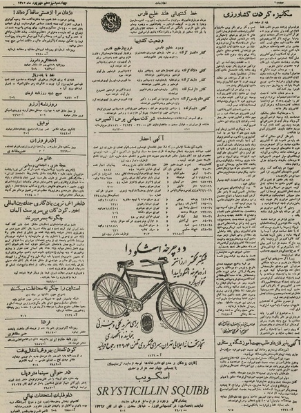 پرونده:Ettelaat13300613.pdf