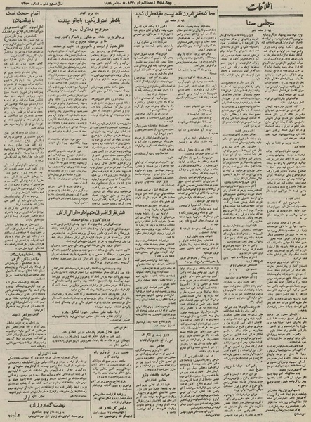 پرونده:Ettelaat13300613.pdf