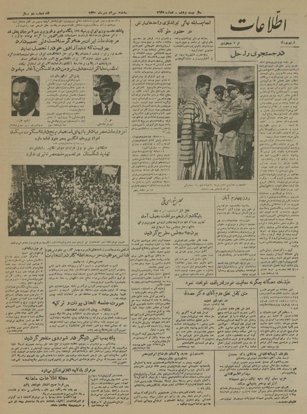 پرونده:Ettelaat13300730.pdf