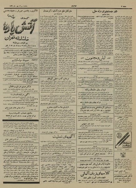 پرونده:Ettelaat13300730.pdf