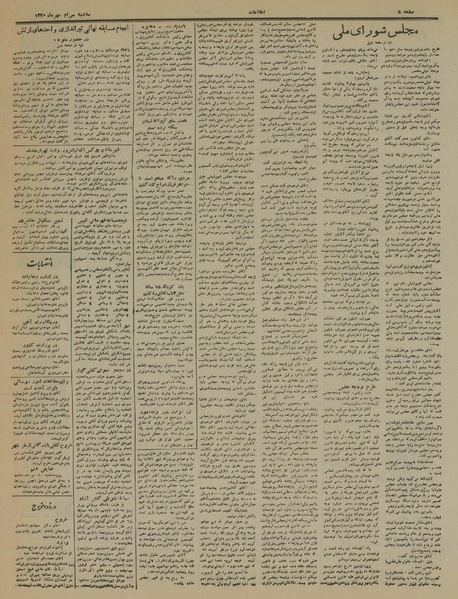 پرونده:Ettelaat13300730.pdf