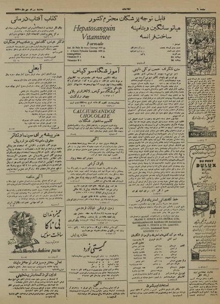 پرونده:Ettelaat13300730.pdf