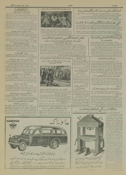 پرونده:Ettelaat13330601.pdf