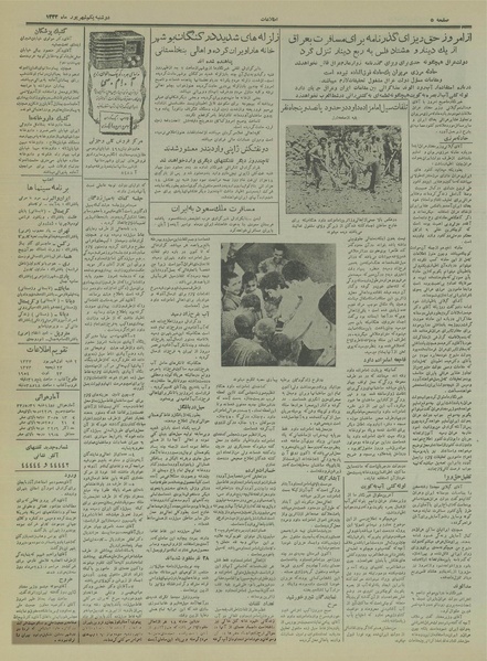 پرونده:Ettelaat13330601.pdf