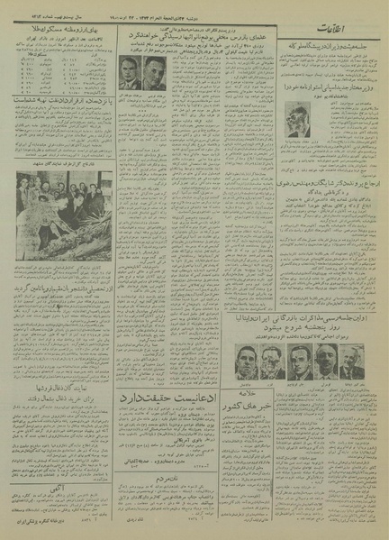 پرونده:Ettelaat13330601.pdf