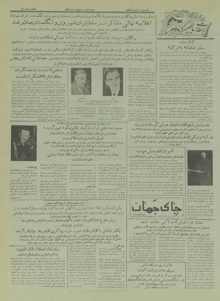 پرونده:Ettelaat13350207.pdf