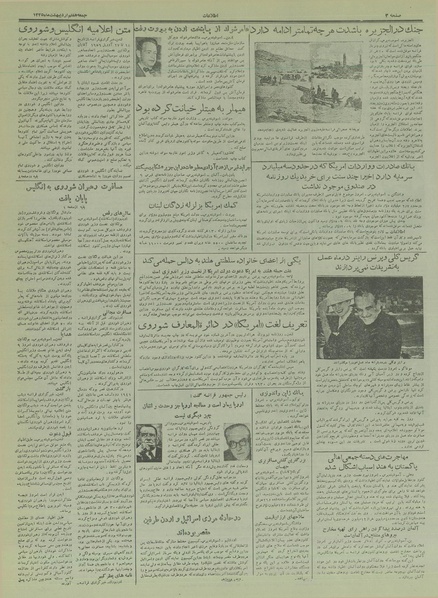 پرونده:Ettelaat13350207.pdf