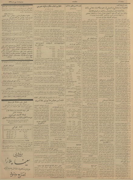 پرونده:Ettelaat13350207.pdf