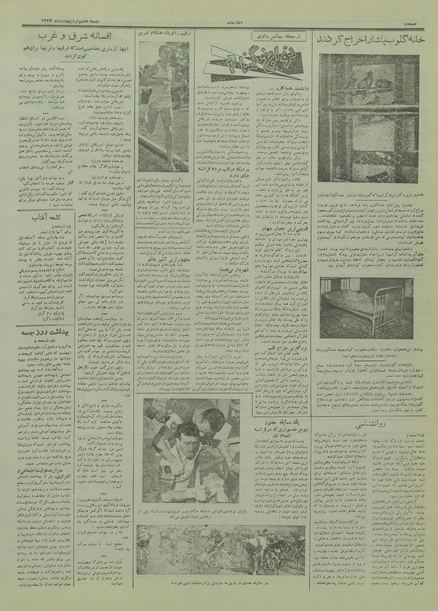 پرونده:Ettelaat13350207.pdf