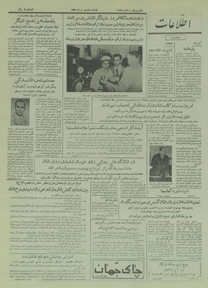 Ettelaat13350417.pdf