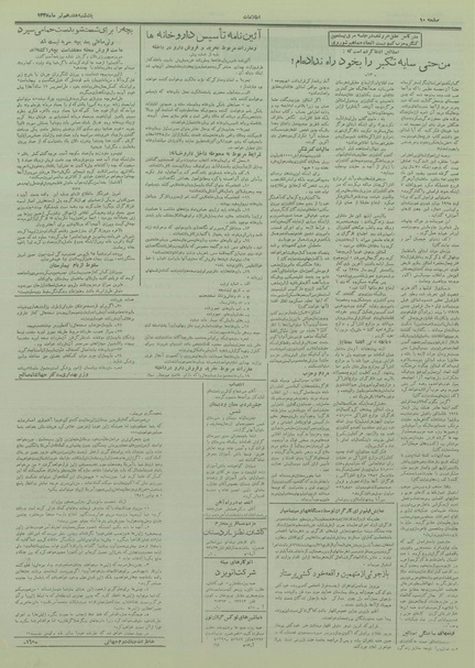 پرونده:Ettelaat13350417.pdf