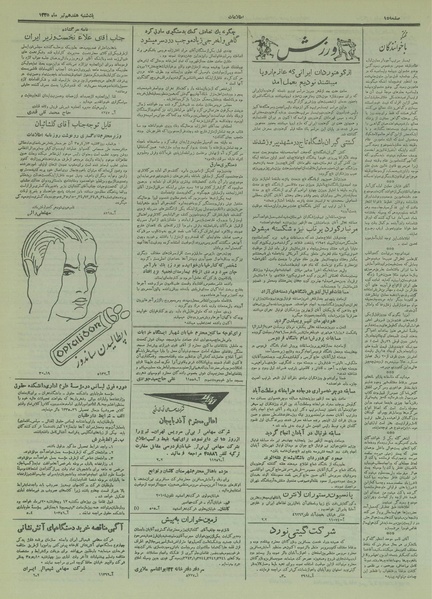 پرونده:Ettelaat13350417.pdf