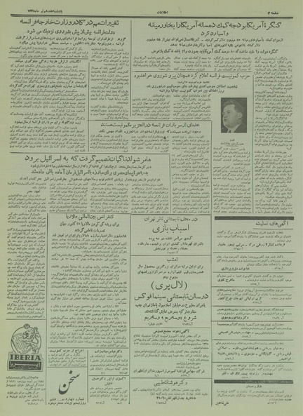 پرونده:Ettelaat13350417.pdf