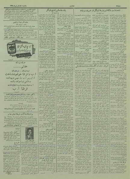 پرونده:Ettelaat13350417.pdf