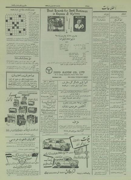 پرونده:Ettelaat13350417.pdf