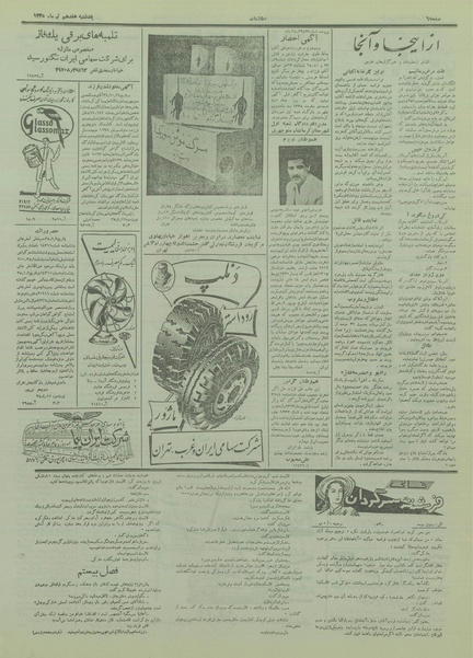 پرونده:Ettelaat13350417.pdf