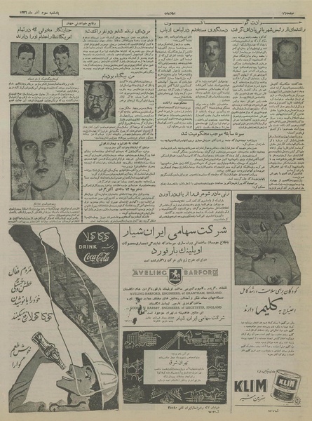 پرونده:Ettelaat13360903.pdf