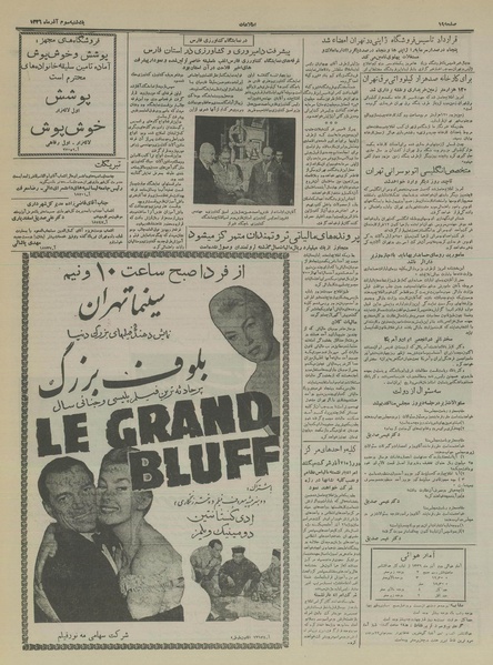 پرونده:Ettelaat13360903.pdf