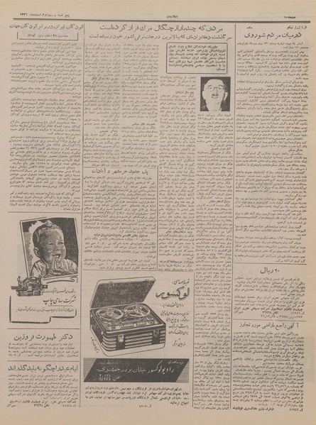 پرونده:Ettelaat13361222.pdf