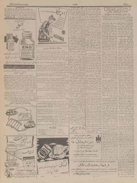 پرونده:Ettelaat13361222.pdf