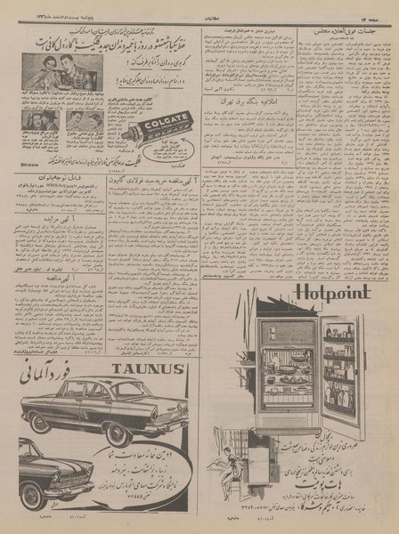 پرونده:Ettelaat13361222.pdf