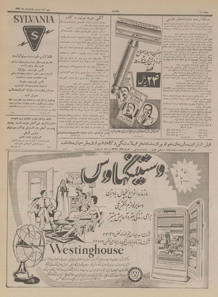 پرونده:Ettelaat13361222.pdf