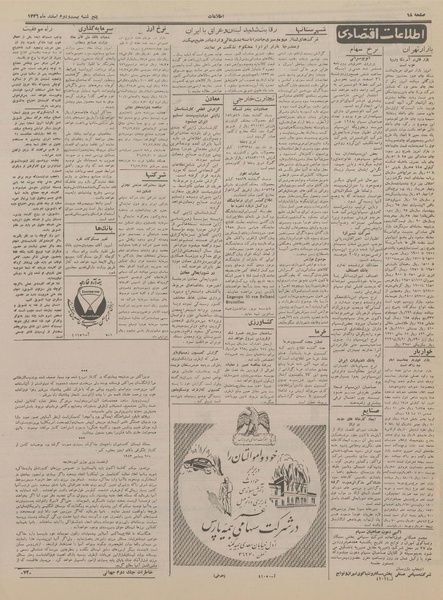 پرونده:Ettelaat13361222.pdf