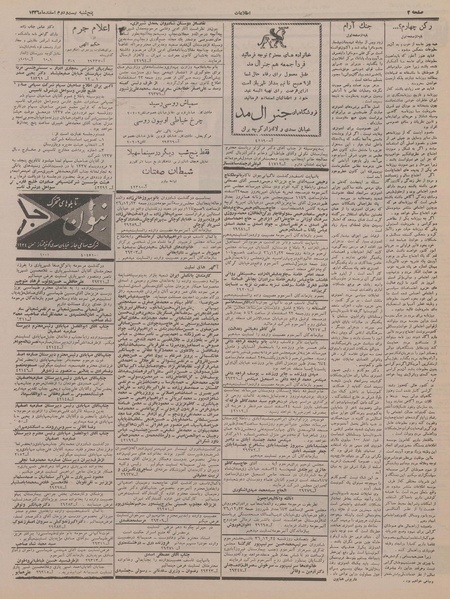 پرونده:Ettelaat13361222.pdf