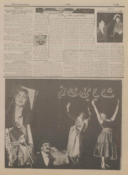 پرونده:Ettelaat13361222.pdf