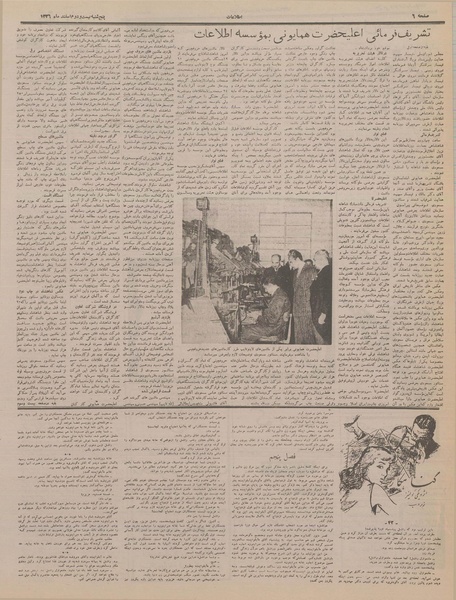 پرونده:Ettelaat13361222.pdf