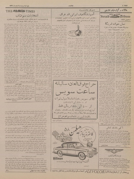 پرونده:Ettelaat13361222.pdf