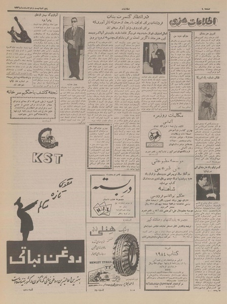 پرونده:Ettelaat13361222.pdf