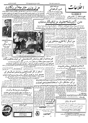 Ettelaat13380129.pdf