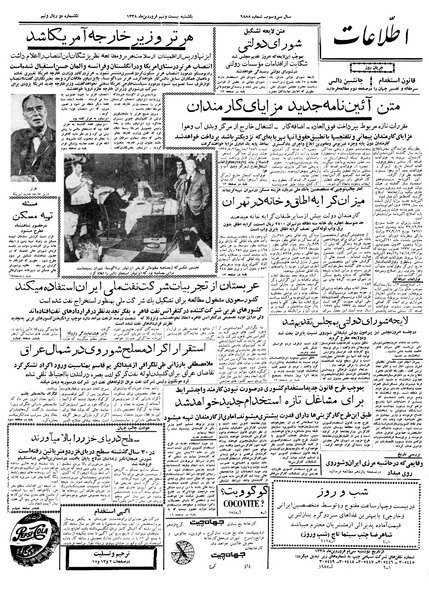 پرونده:Ettelaat13380129.pdf