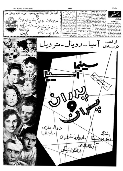 پرونده:Ettelaat13380129.pdf