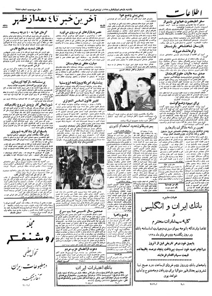پرونده:Ettelaat13380129.pdf