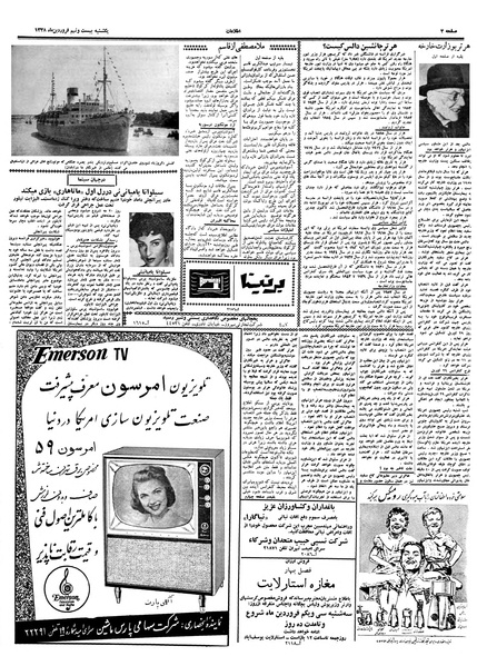 پرونده:Ettelaat13380129.pdf