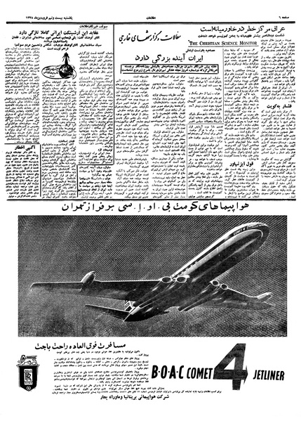 پرونده:Ettelaat13380129.pdf