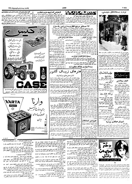 پرونده:Ettelaat13380129.pdf