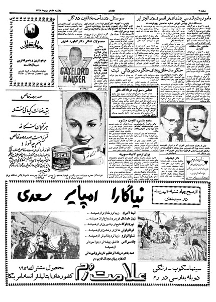 پرونده:Ettelaat13381117.pdf