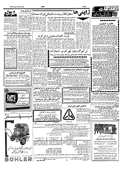 پرونده:Ettelaat13381117.pdf