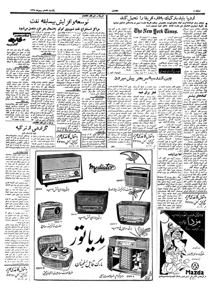 پرونده:Ettelaat13381117.pdf