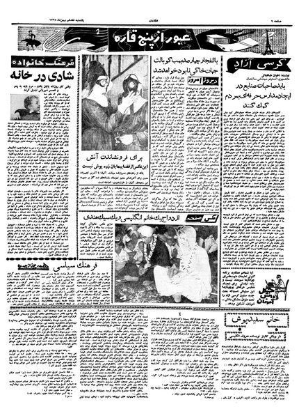 پرونده:Ettelaat13381117.pdf