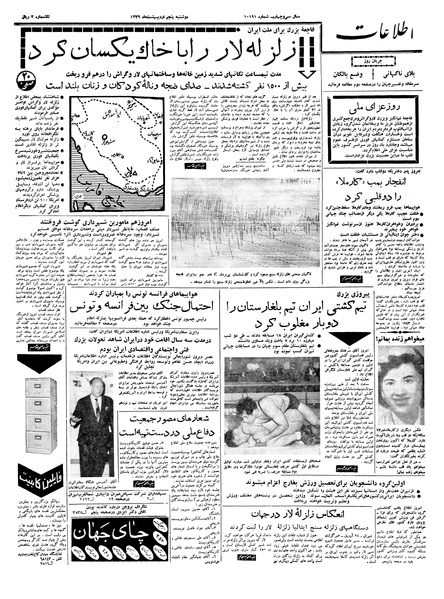 پرونده:Ettelaat13390205.pdf
