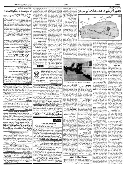 پرونده:Ettelaat13390205.pdf