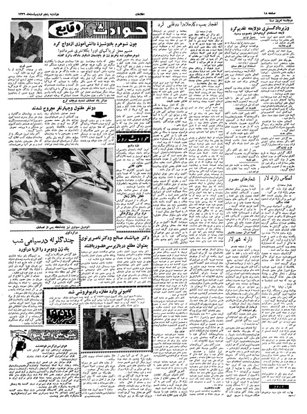 پرونده:Ettelaat13390205.pdf