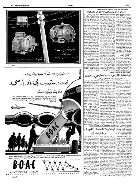 پرونده:Ettelaat13390205.pdf