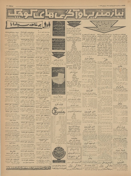 پرونده:Ettelaat13410808.pdf